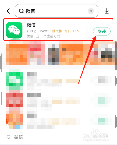 手机如何登录三个微信