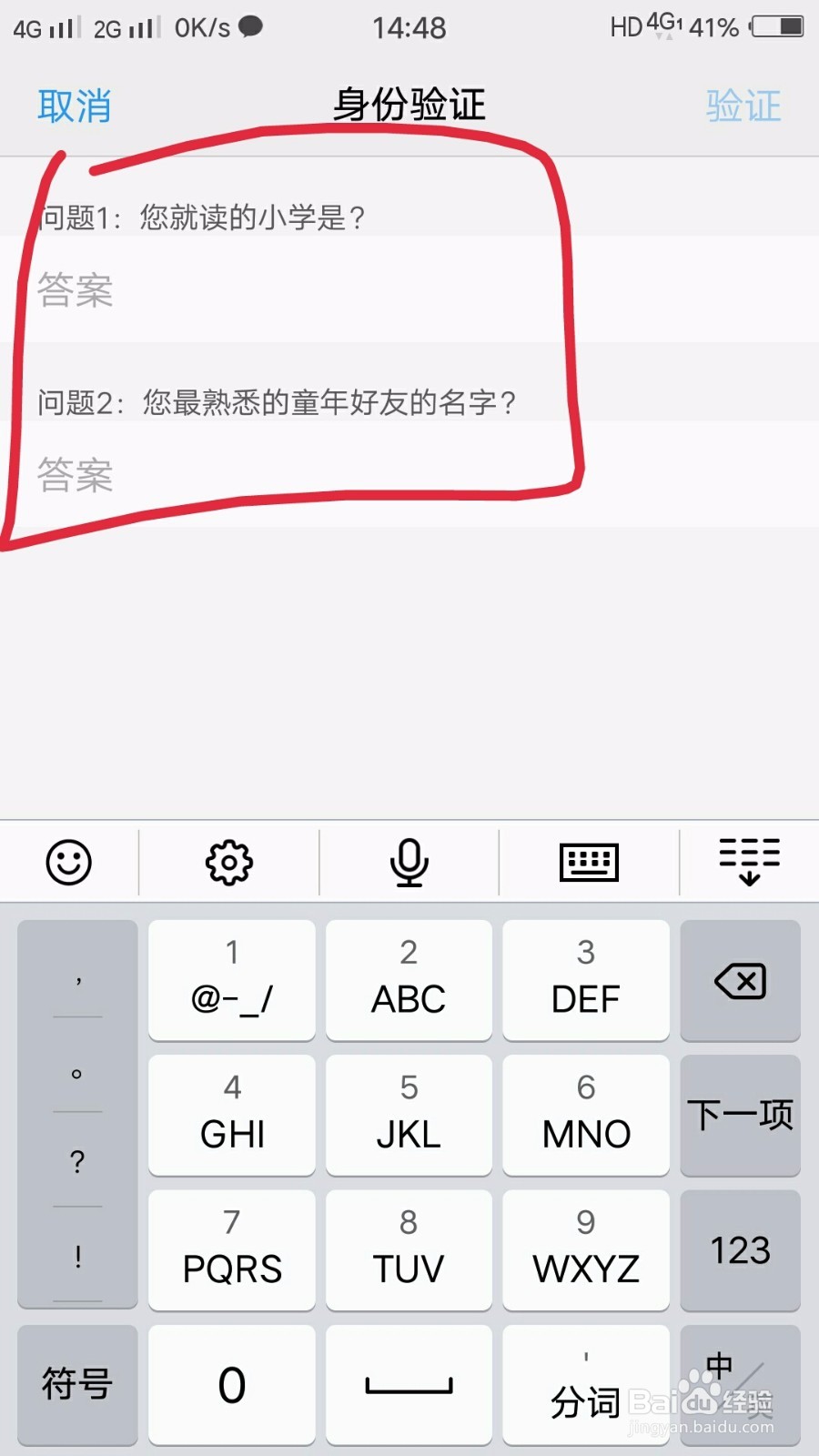 vivo手机怎么给app应用加密