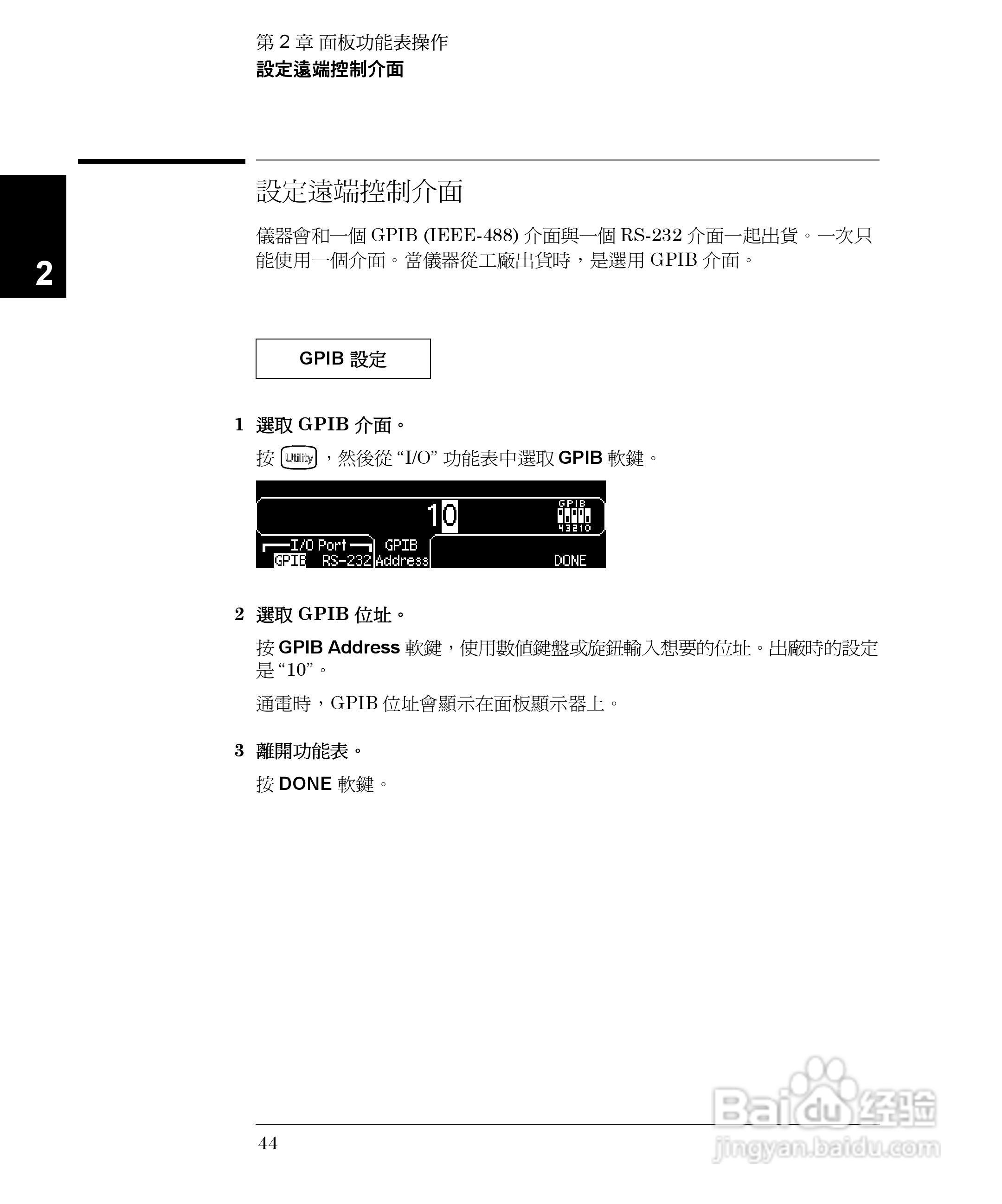 33250A任意波形产生器操作手册:[5]