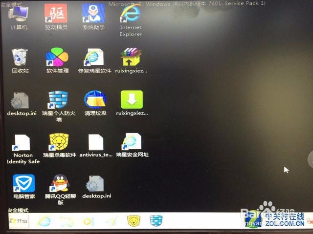 如何卸载“卸载不了”的瑞星杀毒软件？