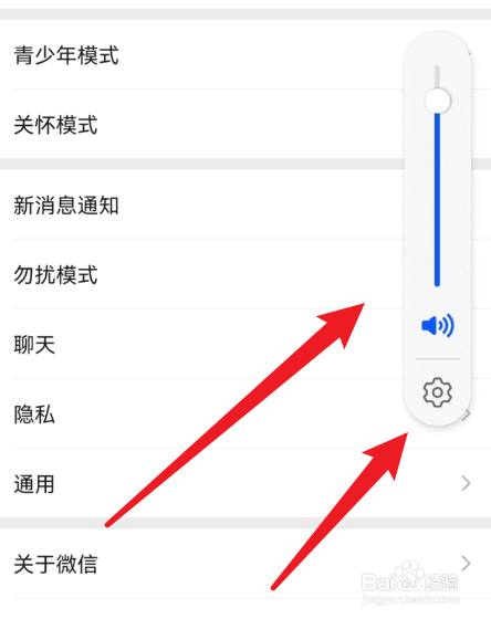 微信听不到别人发的语音是怎么回事