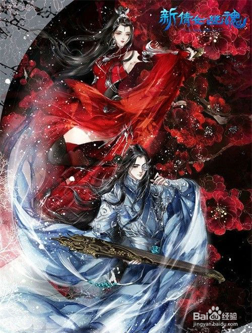 倩女幽魂老刀攻略