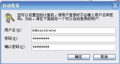 XP使用默认administrator管理员登陆系统的办法