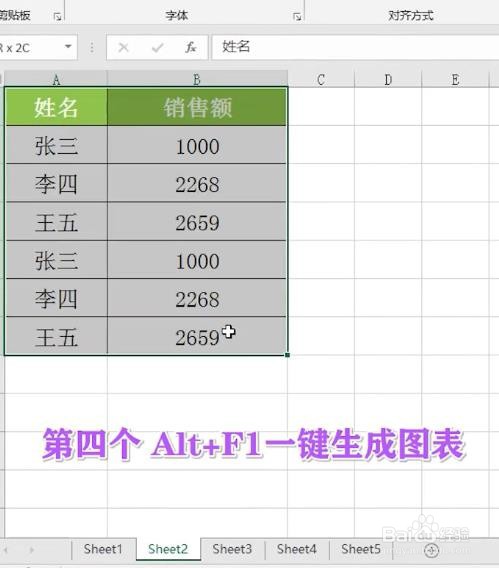 excel常用的快捷键
