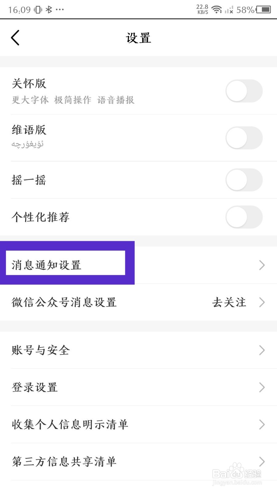 中国移动app弹窗广告怎么关闭