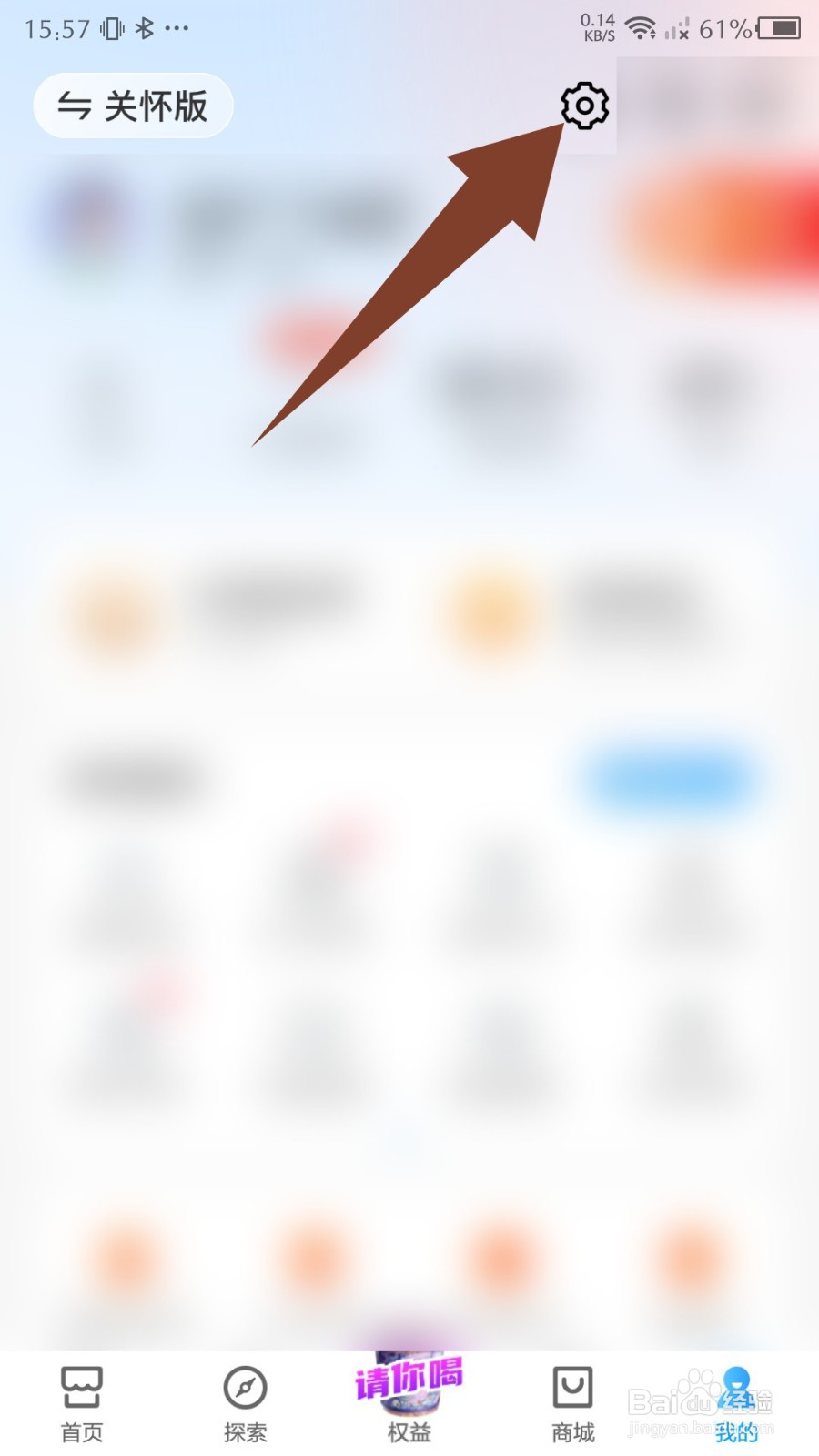 中国移动app怎么关闭活动通知