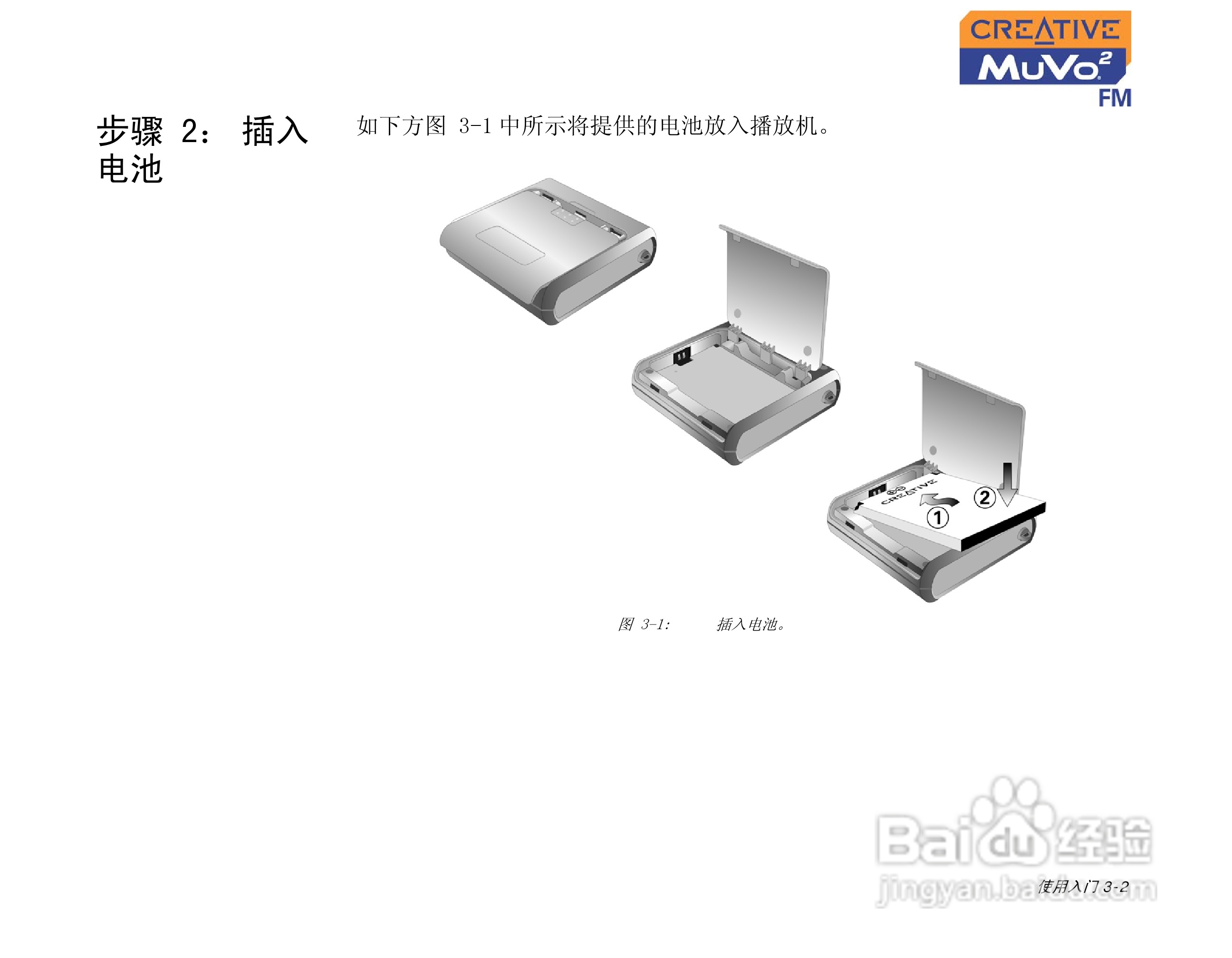 MUVO2 FM MP3播放器中文使用说明书:[2]