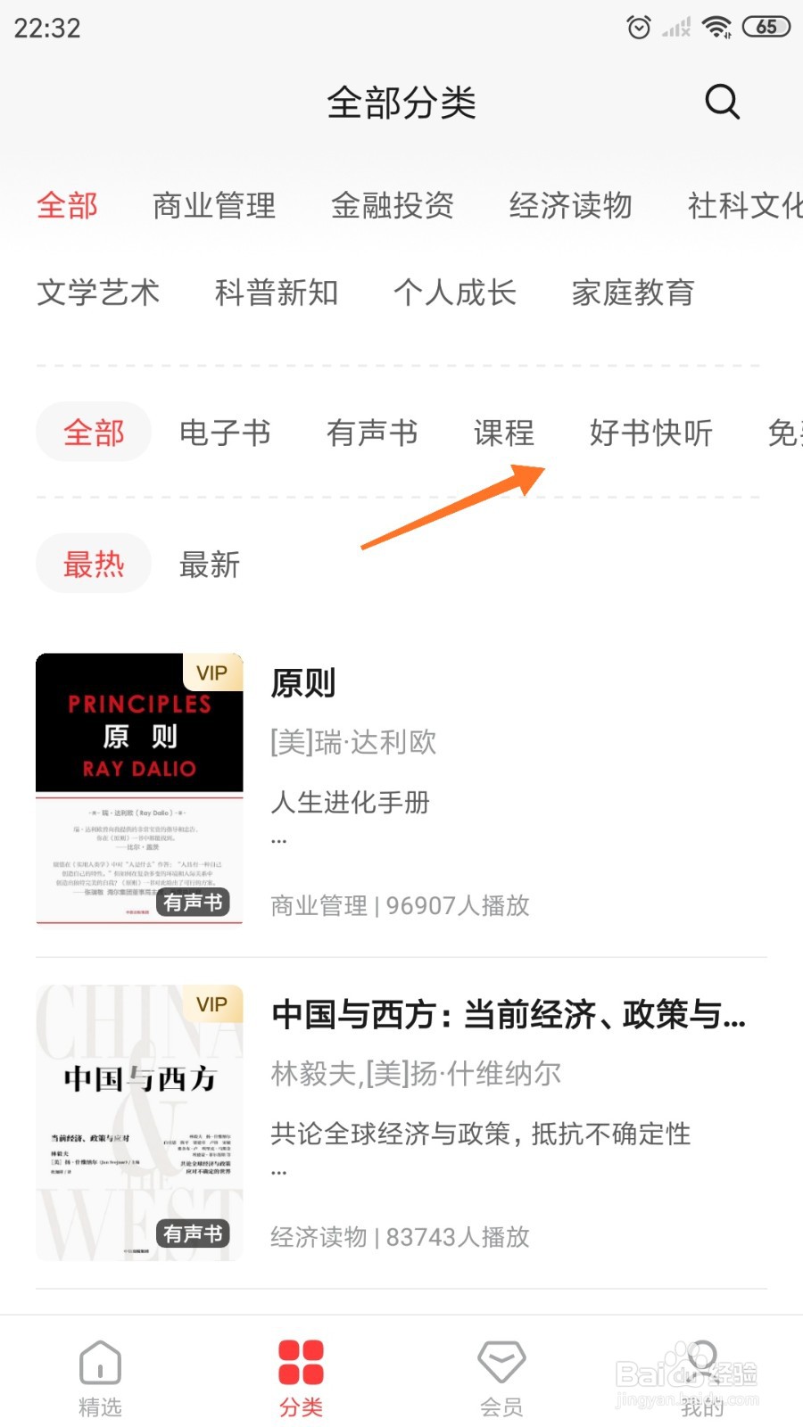 中信书院中如何查看定调权力