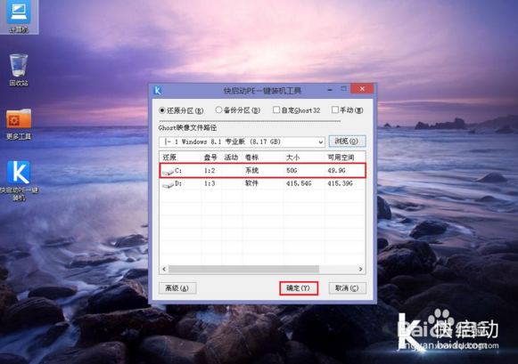外星人笔记本uefi装win8系统教程