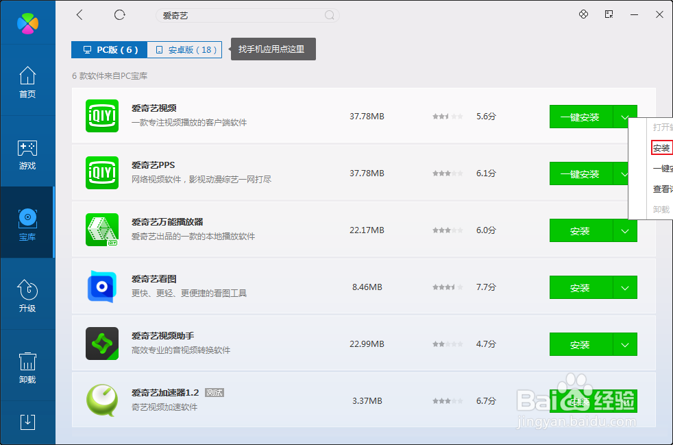 电脑怎么下载爱奇艺才安全无广告插件