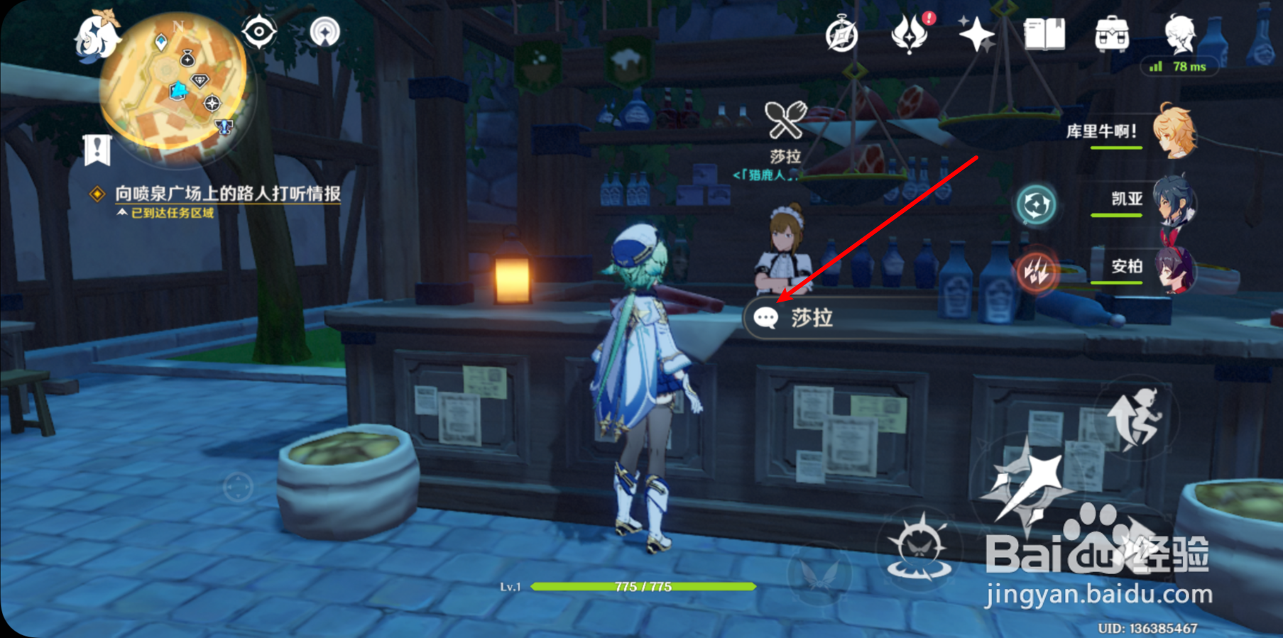 原神怎么获得火腿