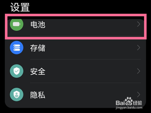 苹果13怎样开启无线反向充电