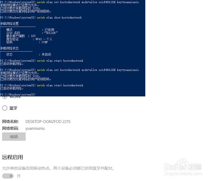 win10虚拟Wifi虚拟AP两种创建方式使用详解