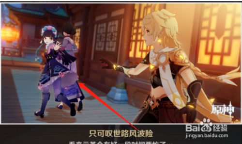 原神云堇邀约任务攻略