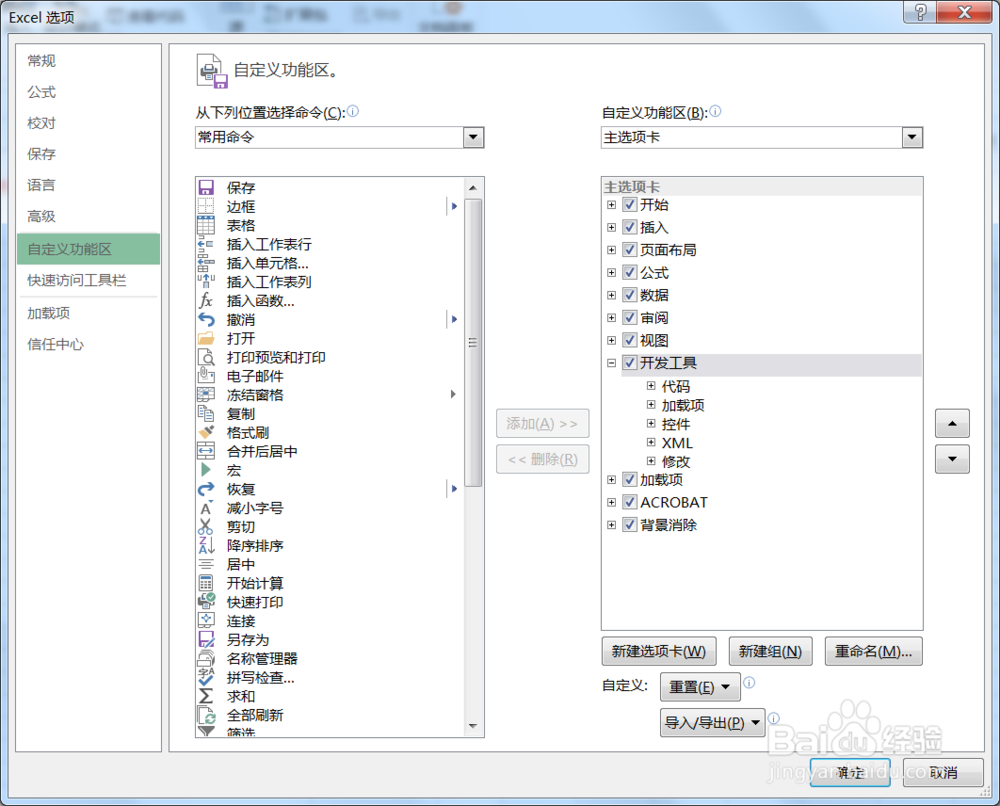 Excel小技巧之制作二维码效果