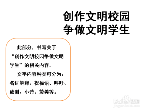 第二步,左下角畫一個文本框,書寫關於