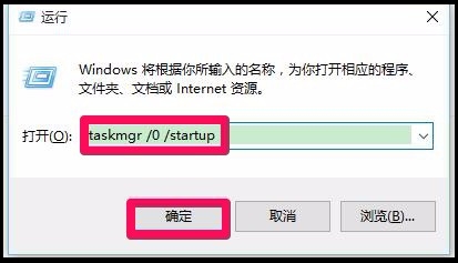 禁用开机启动项,加快Windows10系统开机速度
