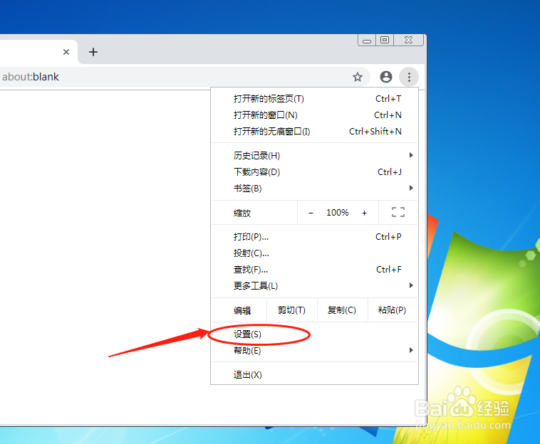 谷歌浏览器怎么设置开启安全浏览