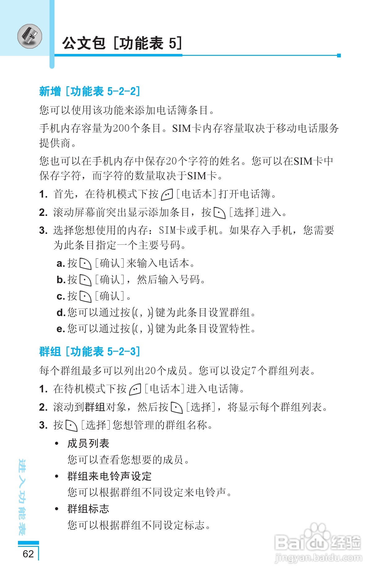 LG G650手机使用说明书:[7]