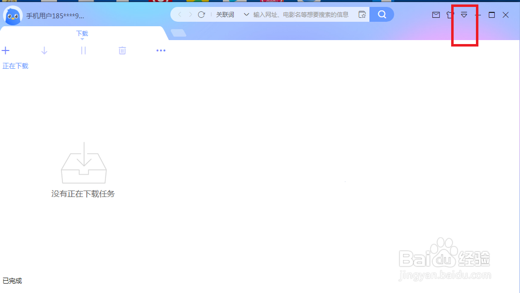 迅雷怎么设置限制全局最大同时下载资源数