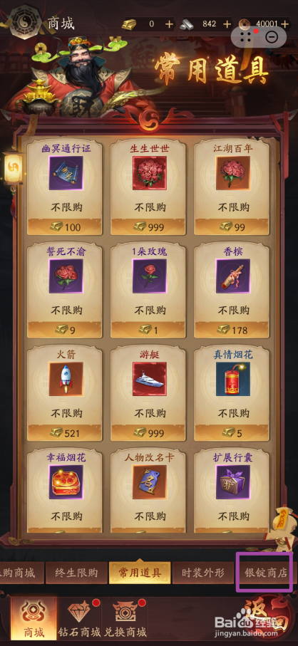 洪荒仙韵在哪里可以买到坐骑进阶丹