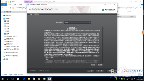 AutoCAD 2014安装简介图解分析
