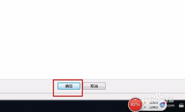 win7系统怎样关闭系统更新关闭系统更新