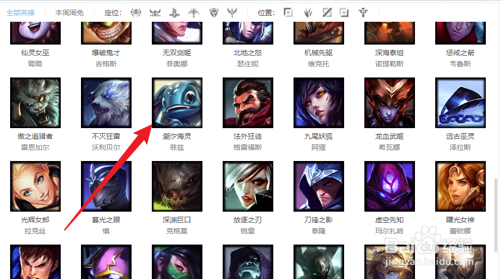 小鱼人连招顺序