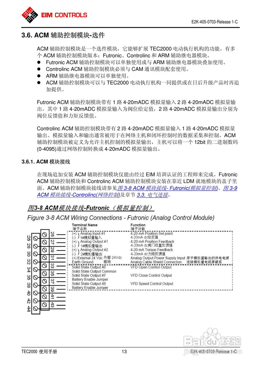 EIM电动执行器TEC2000使用手册:[2]