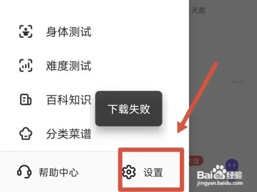 Keep如何隐藏关注和粉丝列表