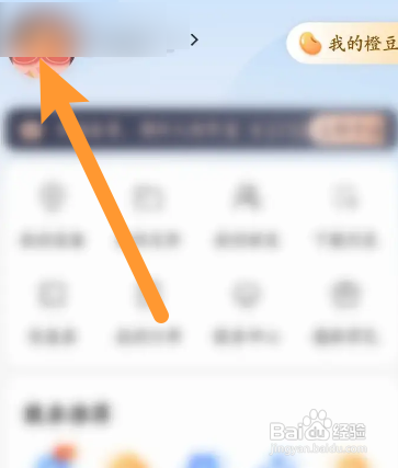 乐橙APP查看个人的二维码怎样操作？