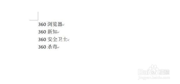 WORD如何调整行间距和字间距
