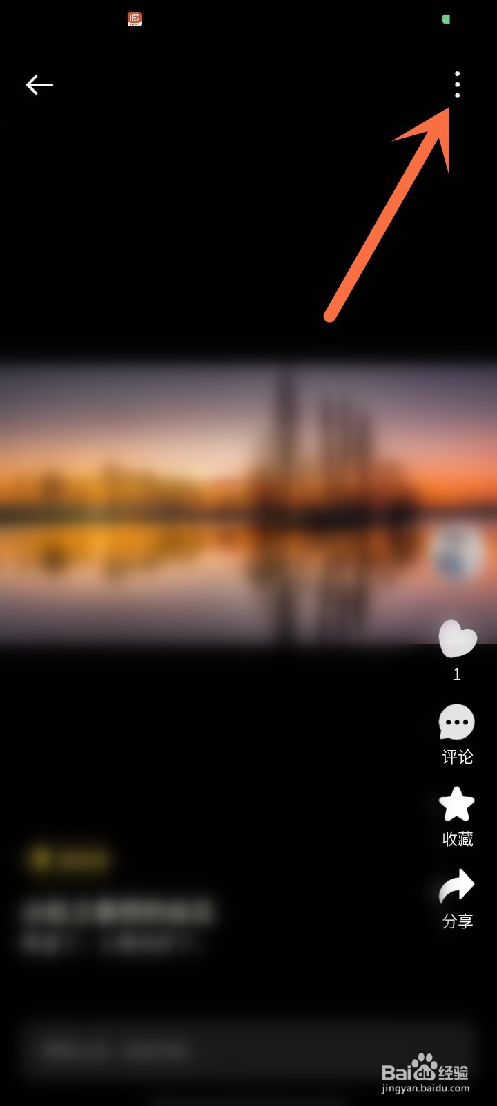 一点app怎么删除我的动态