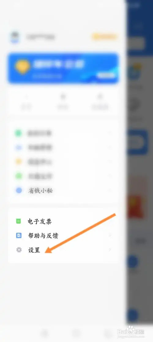 捷停车在哪申请注销