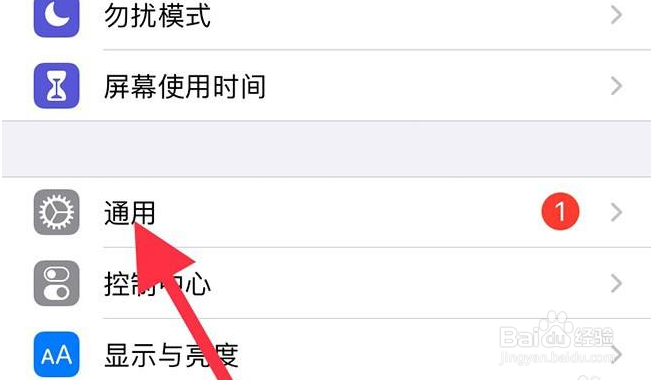 iPhone13如何清理内存空间