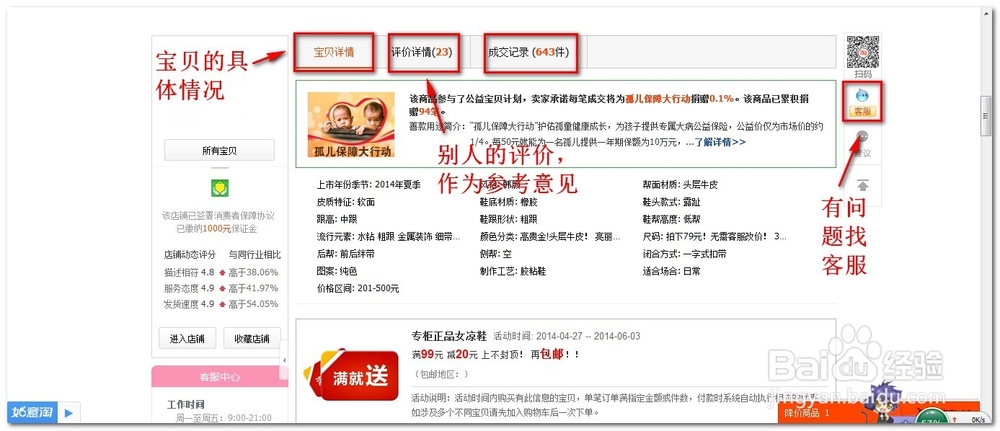 如何在淘宝上买东西