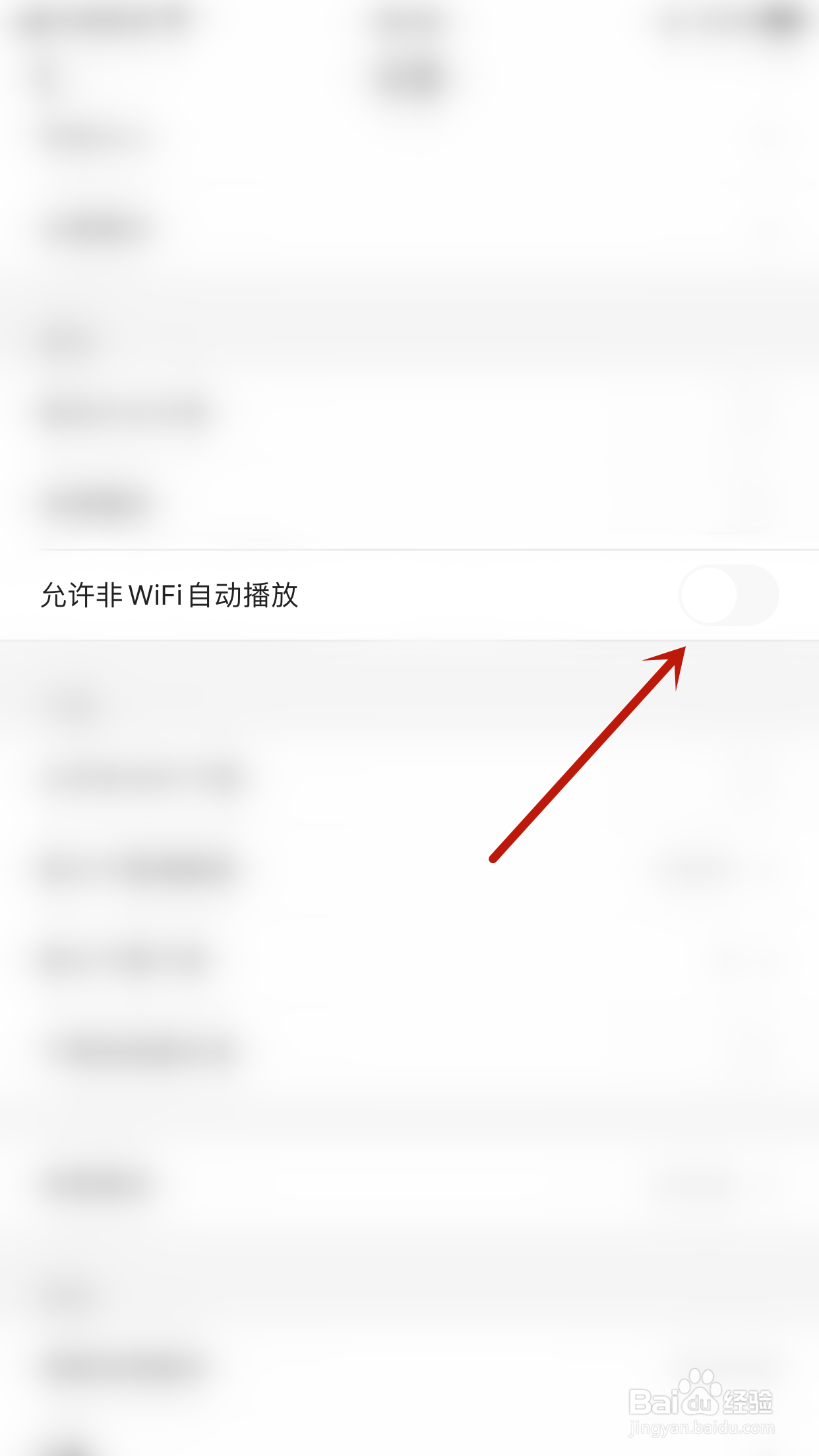 优酷怎样关停允许非WiFi自动播放