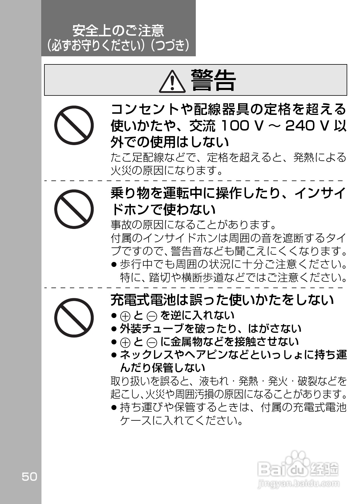 Panasonic SV-SD800N/SV-SD400V MP3播放器使用说明书:[5]