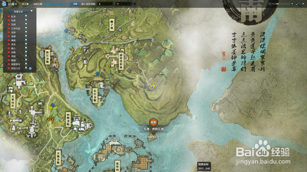 天涯明月刀墨宝录画卷-长风林