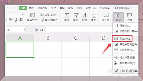 表格的行宽和列高怎么设置