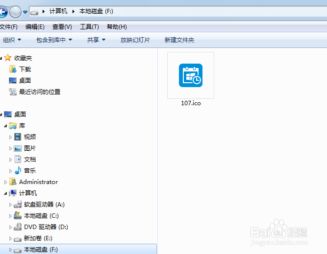 使用MultiExtractorPortable提取EXE图标的方法