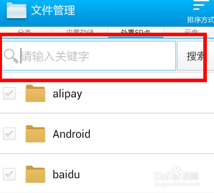 怎么清理手机卸载残留文件