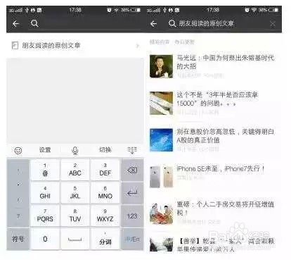 超实用的7个手机技巧!