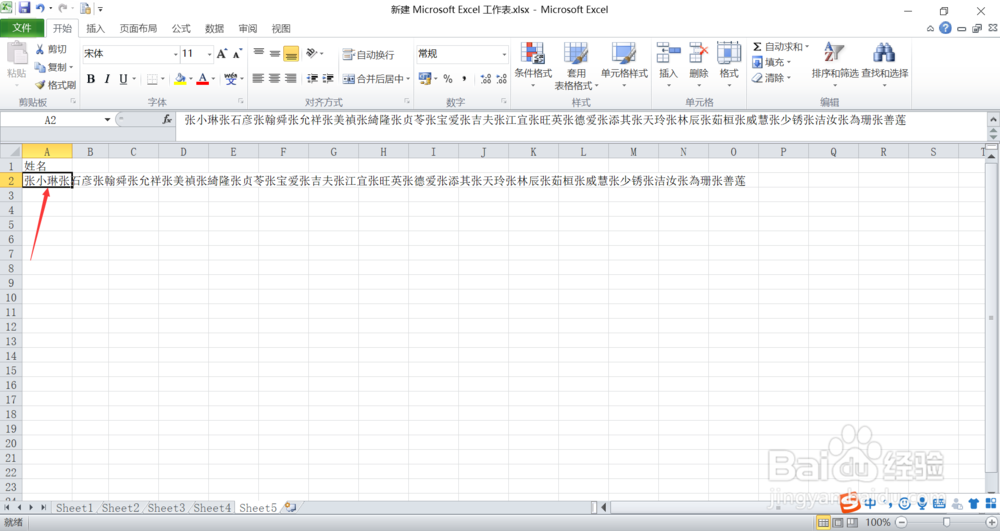 excel如何拆分一个单元格中的文字