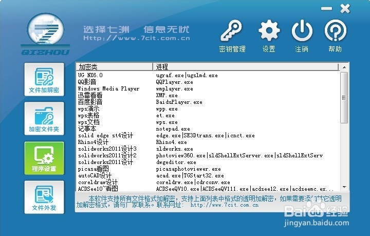 文件夹怎么加密