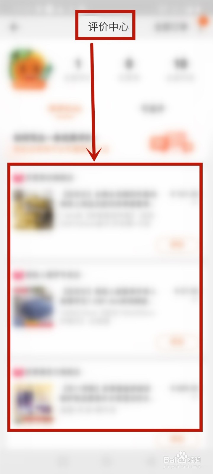 淘宝怎么查看待评价的订单
