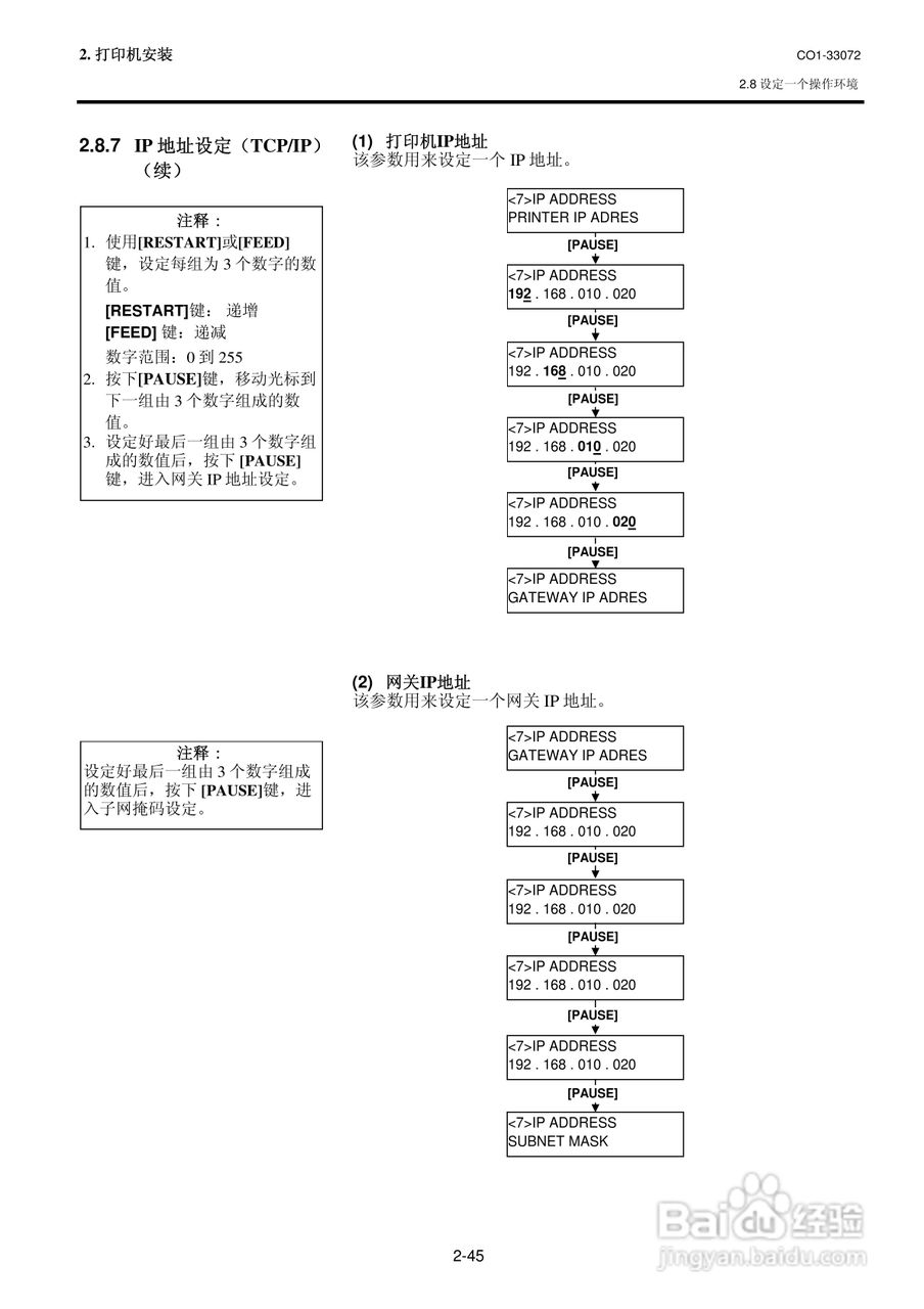 东芝 B-SX8T打印机说明书:[6]