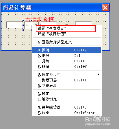 易语言系列教程：[3]制作简易计算器
