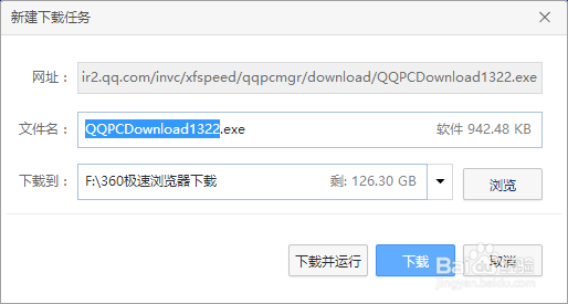 QQ等级如何更快的升级