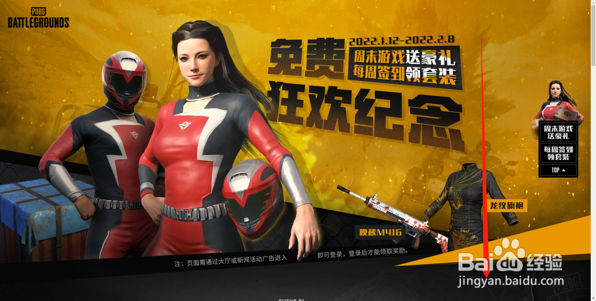 绝地求生滑雪镜如何获得